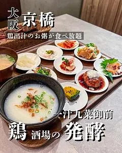 京橋 鶏酒場 はーばーど