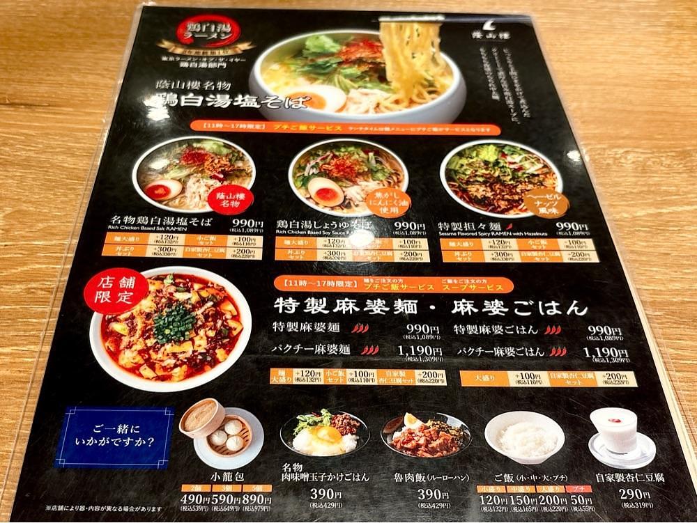 active34さんが投稿した蔭山樓 横浜ジョイナス店に関する口コミの画像