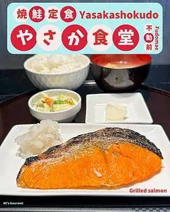 やさか食堂