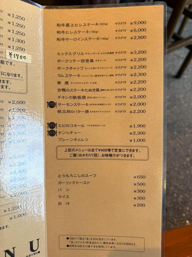 ぺたこ♡さんが投稿した洋食屋 New 狸（New TANUKI ニュータヌキ）に関する口コミの画像