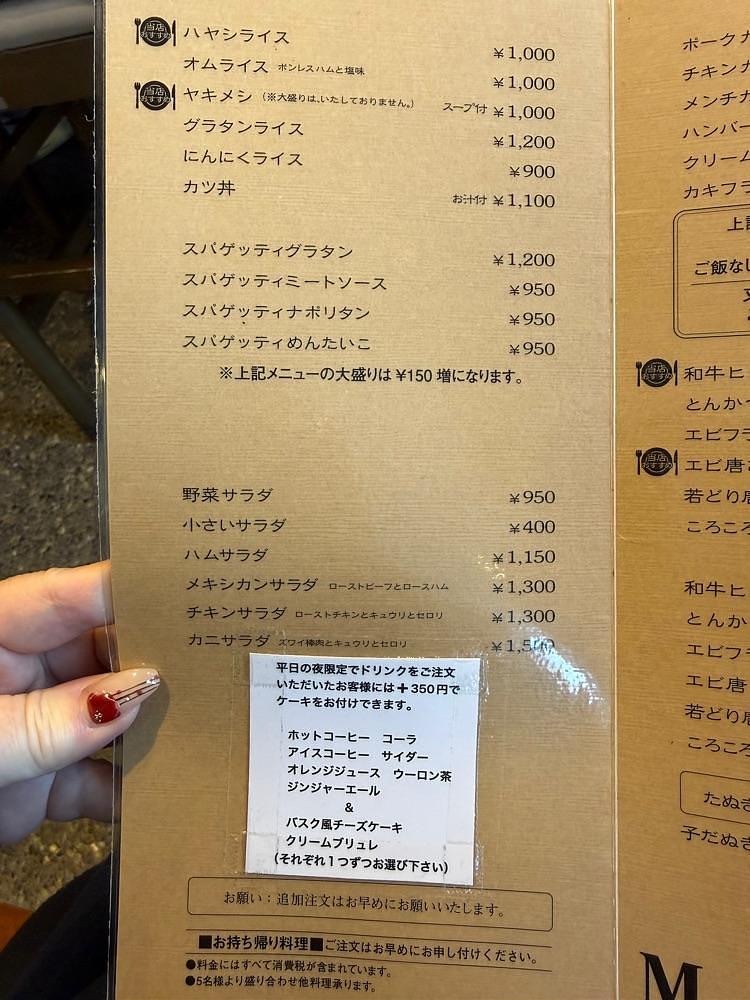 ぺたこ♡さんが投稿した洋食屋 New 狸（New TANUKI ニュータヌキ）に関する口コミの画像