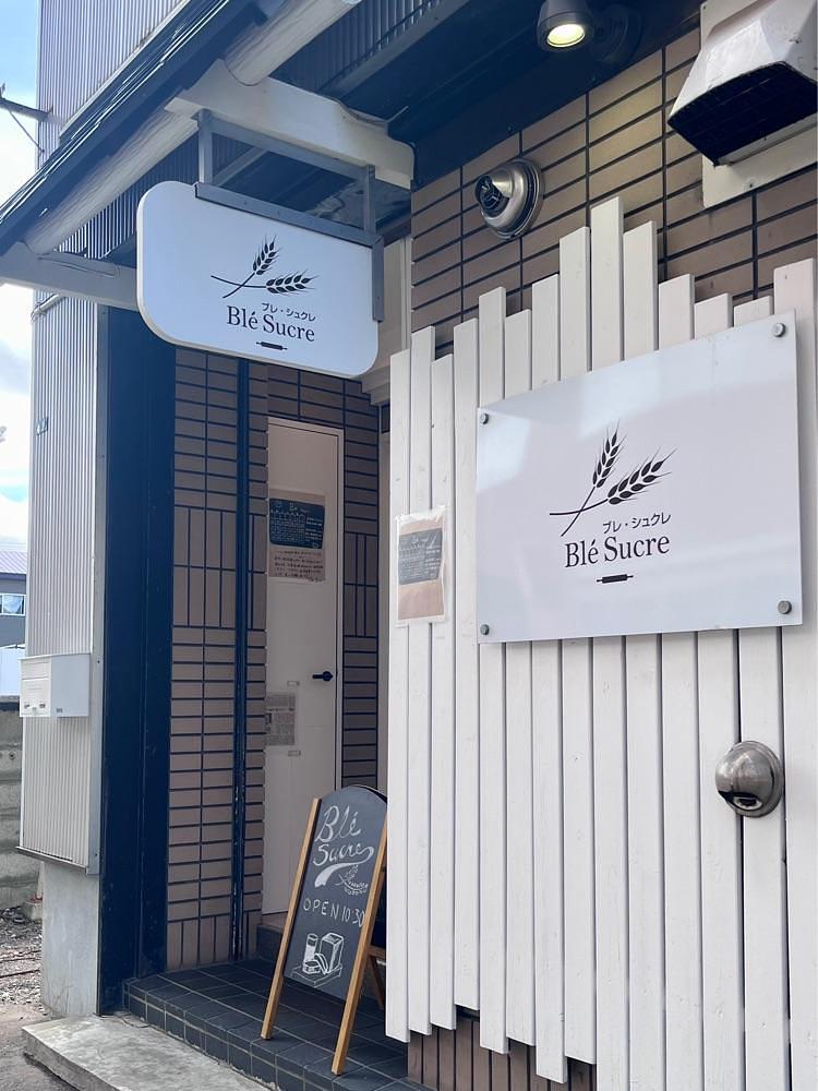 ひぃさんが投稿したBlé Sucre（ブレ シュクレ）に関する口コミの画像