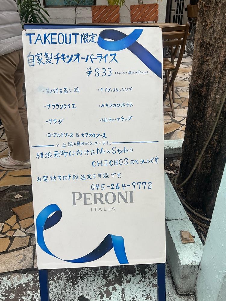 🤎アイヒンまま🤎さんが投稿したチーチョス（CHICHOS）に関する口コミの画像