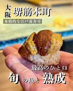 鮨 慎之介（【旧店名】鮨 ゆうじろう）