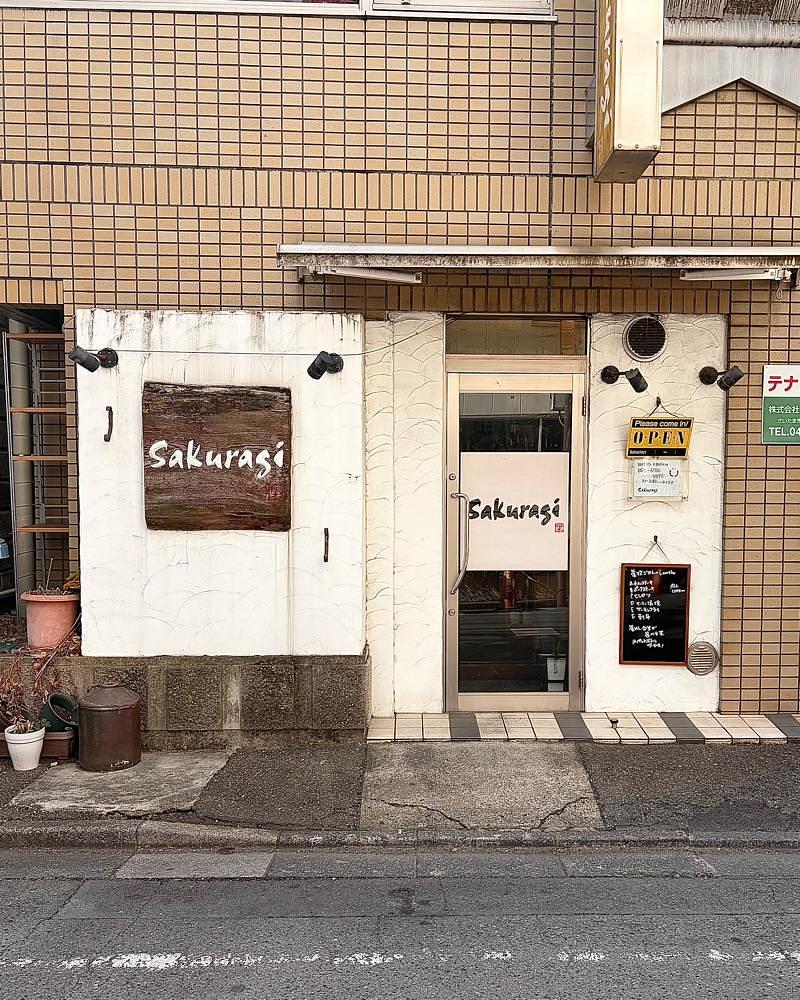 青木 孝文さんが投稿したSakuragi（サクラギ）に関する口コミの画像