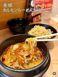 ホルモンらーめん8910 赤坂店（白寿）