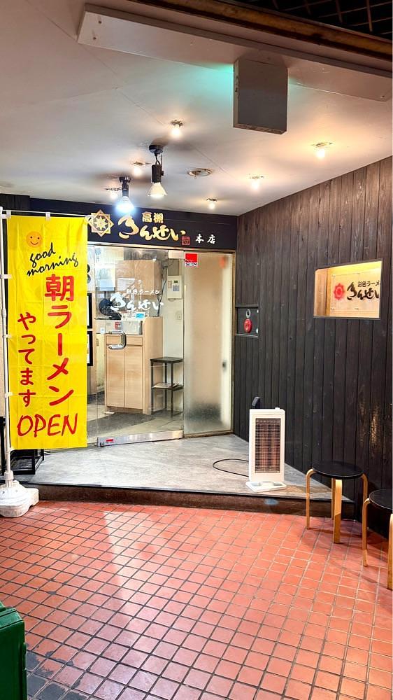 かずくんさんが投稿した彩色ラーメンきんせい 高槻本店に関する口コミの画像