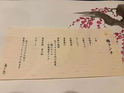梅の花 吉祥寺店