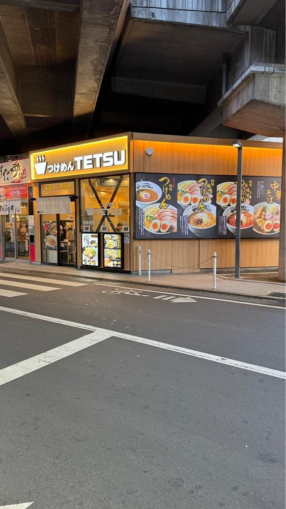 【東京近郊】居酒屋勝手にレビューさんが投稿したつけめんTETSU 溝の口店（テツ）に関する口コミの画像