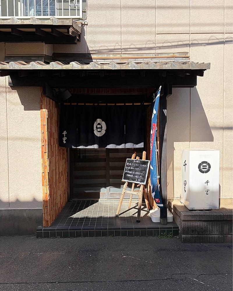 青木 孝文さんが投稿した千里に関する口コミの画像