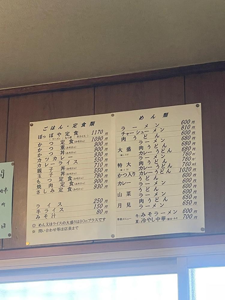 nostalgic_hiking_bca8さんが投稿した駅前食堂に関する口コミの画像