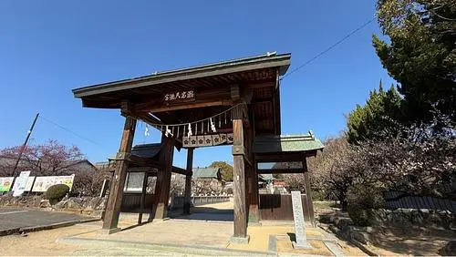 滝宮天満宮 1枚目