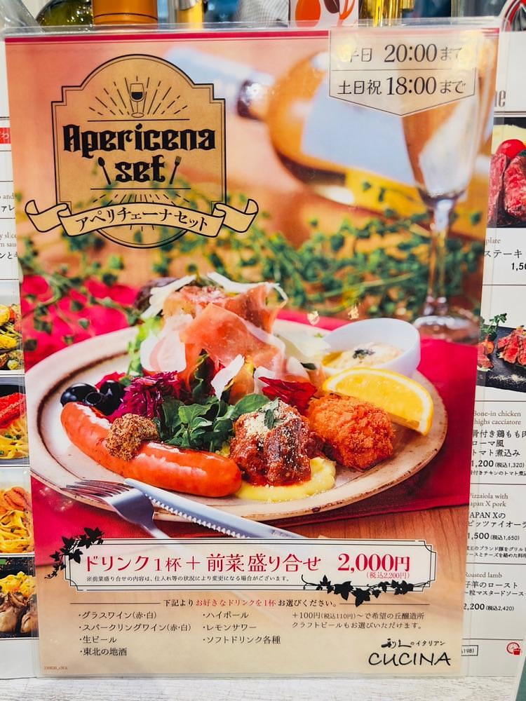 かめ_メグミさんが投稿した利久のイタリアン CUCINA （【旧店名】6KenKitchen）に関する口コミの画像