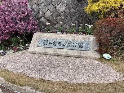 港の見える丘公園