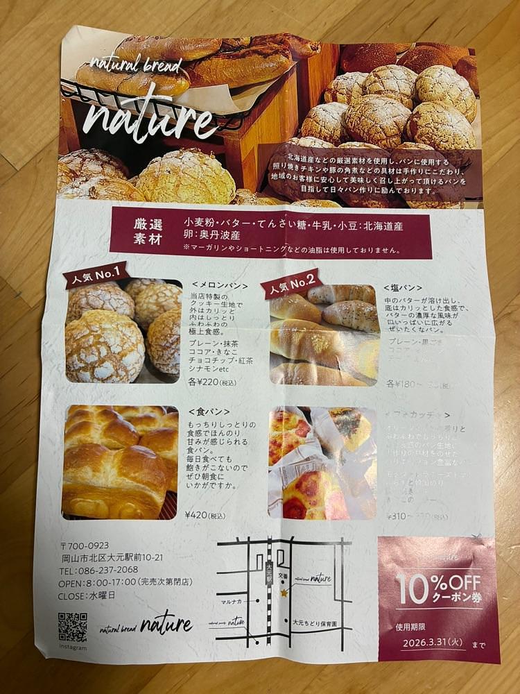 うーとらマンさんが投稿したNeutral+に関する口コミの画像
