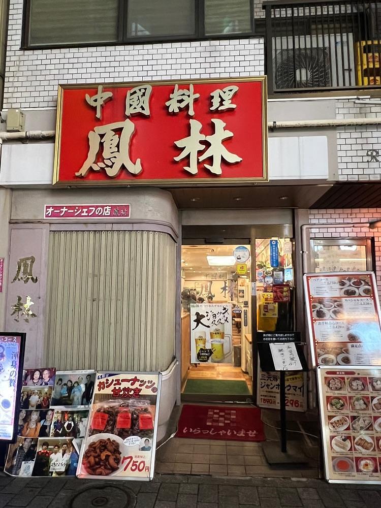 🤎アイヒンまま🤎さんが投稿した鳳林（ホウリン）に関する口コミの画像