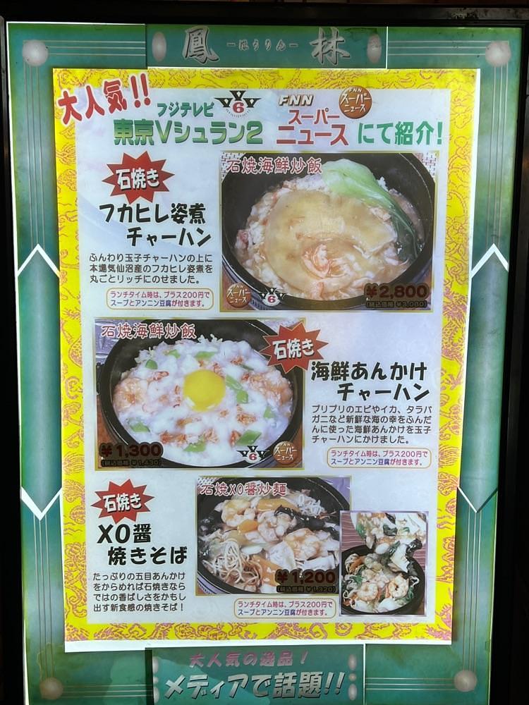 🤎アイヒンまま🤎さんが投稿した鳳林（ホウリン）に関する口コミの画像