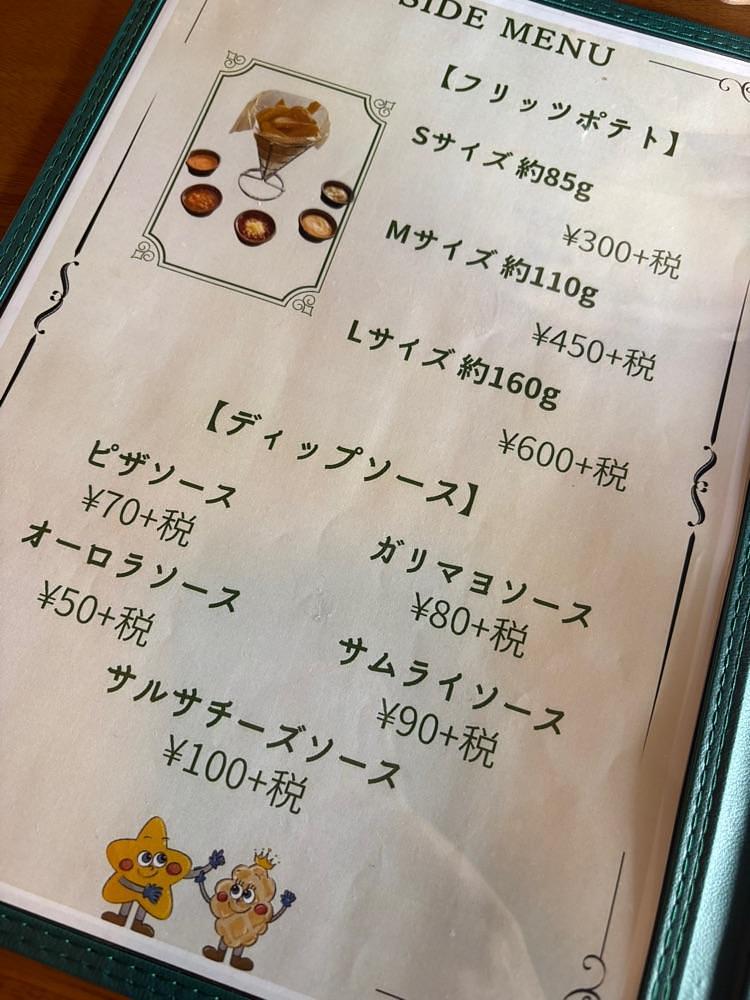 いちご🍓さんが投稿したSTAR MAIN'S（スターマインズ）に関する口コミの画像