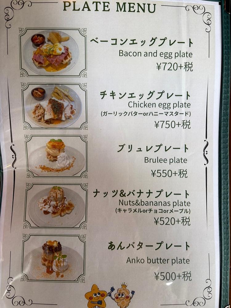 いちご🍓さんが投稿したSTAR MAIN'S（スターマインズ）に関する口コミの画像