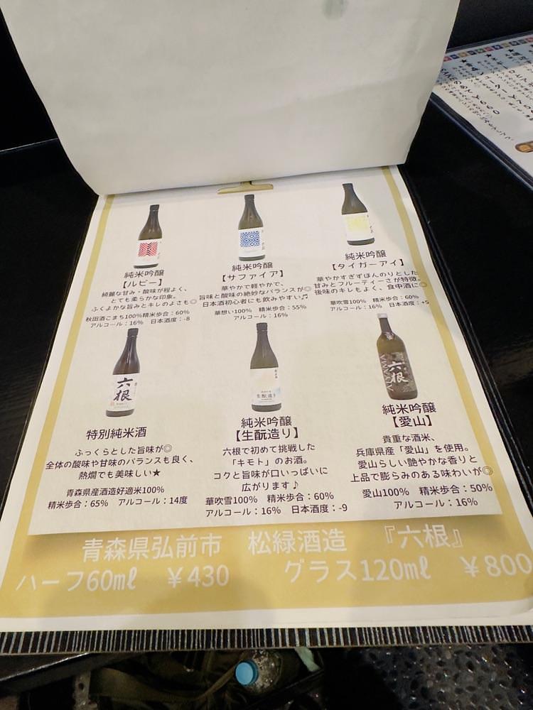 かめ_メグミさんが投稿した地酒庵 さとうに関する口コミの画像