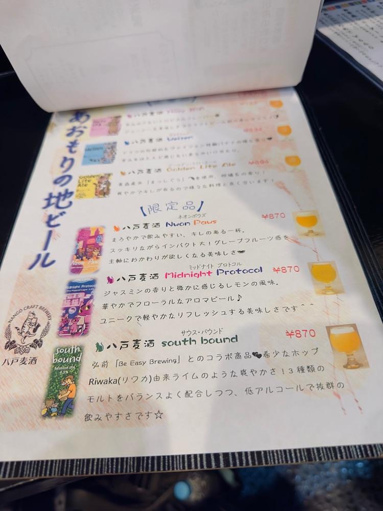 かめ_メグミさんが投稿した地酒庵 さとうに関する口コミの画像