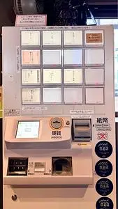 あす流 2枚目
