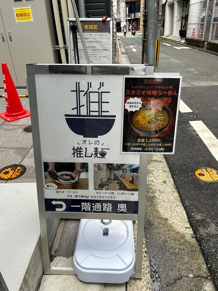 しりげグルメさんが投稿したオレの推し麺に関する口コミの画像