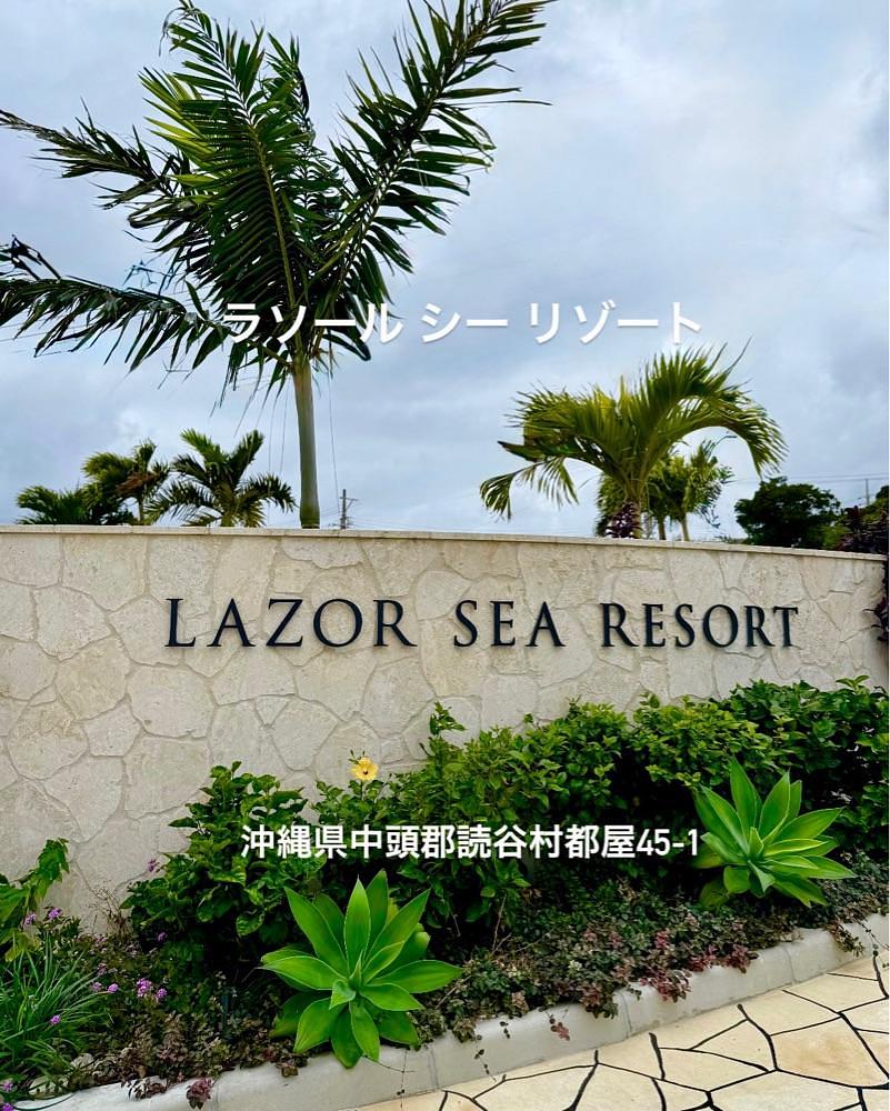 ともみんの大人旅さんが投稿したLAZOR　SEA　RESORTに関する口コミの画像