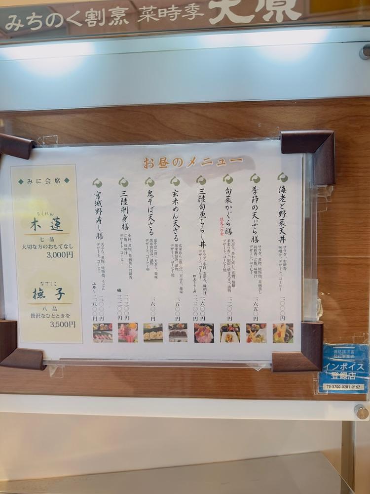 かめ_メグミさんが投稿した菜時季 大原（さいじき おおはら ）に関する口コミの画像