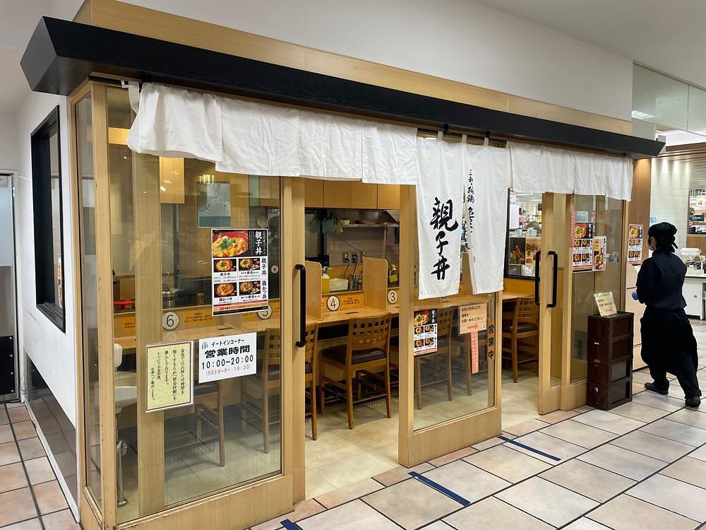 fumiさんが投稿した鶏三和 京急上大岡店（惣菜売店）に関する口コミの画像