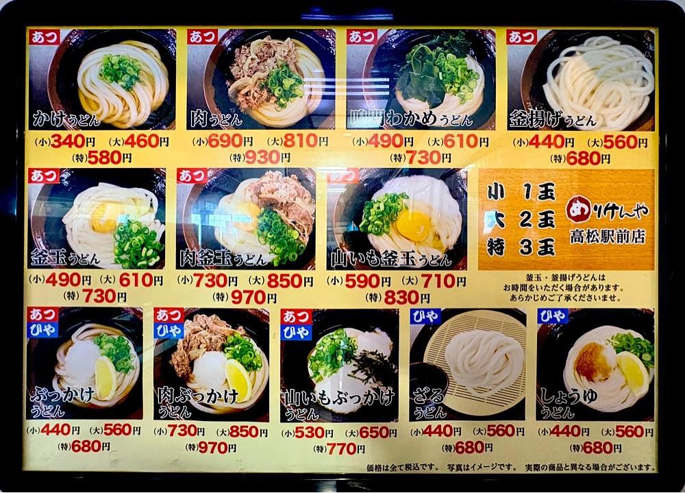 満腹次郎0843さんが投稿しためりけんや 高松駅前店に関する口コミの画像