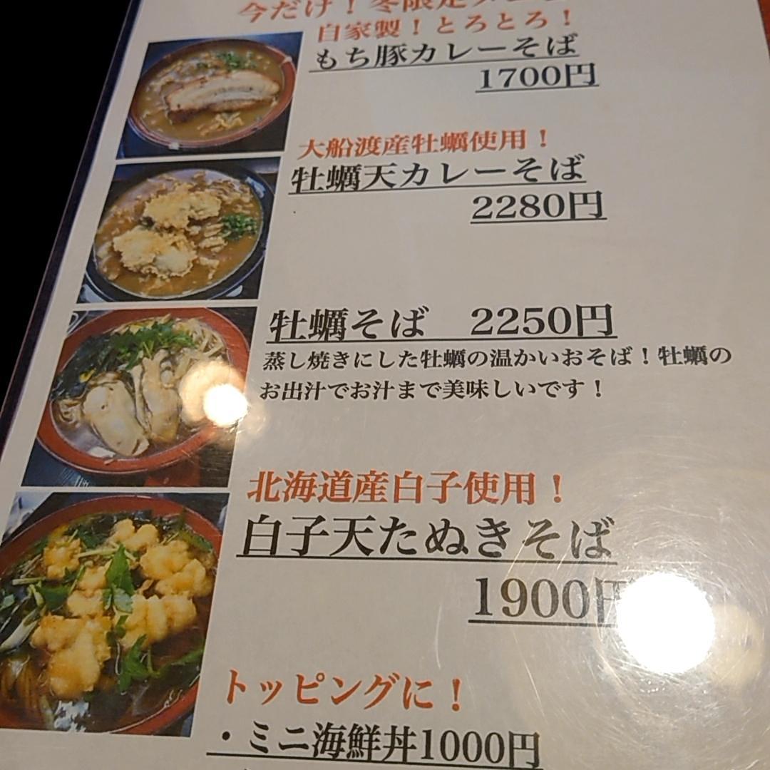 カレーそばさんが投稿した長生庵（ちょうせいあん）に関する口コミの画像
