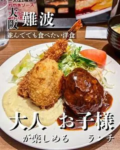 グリル ぶどう亭 なんばウォーク店