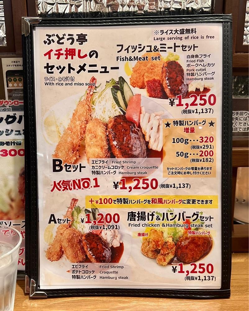 masayan.310さんが投稿したグリル ぶどう亭 なんばウォーク店に関する口コミの画像