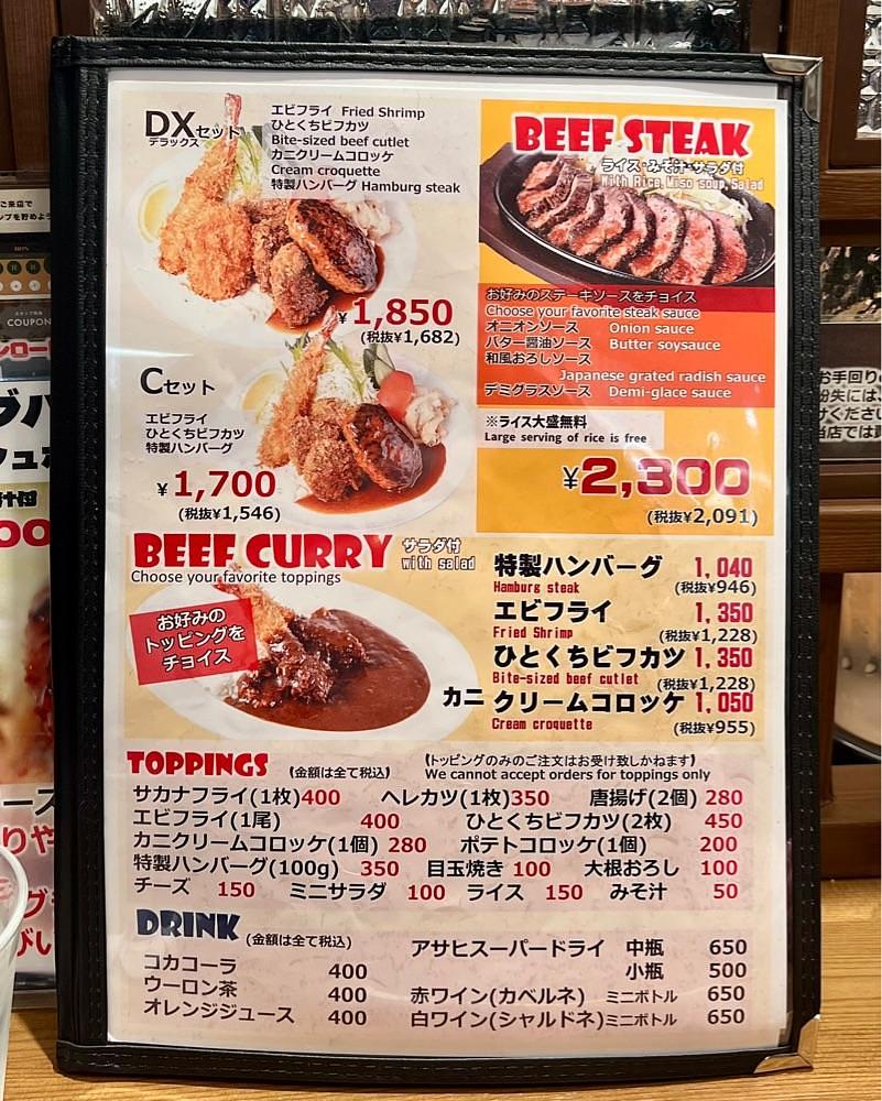 masayan.310さんが投稿したグリル ぶどう亭 なんばウォーク店に関する口コミの画像