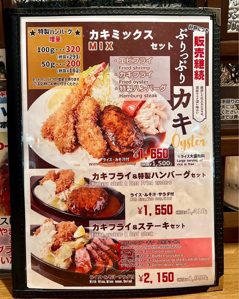 masayan.310さんが投稿したグリル ぶどう亭 なんばウォーク店に関する口コミの画像