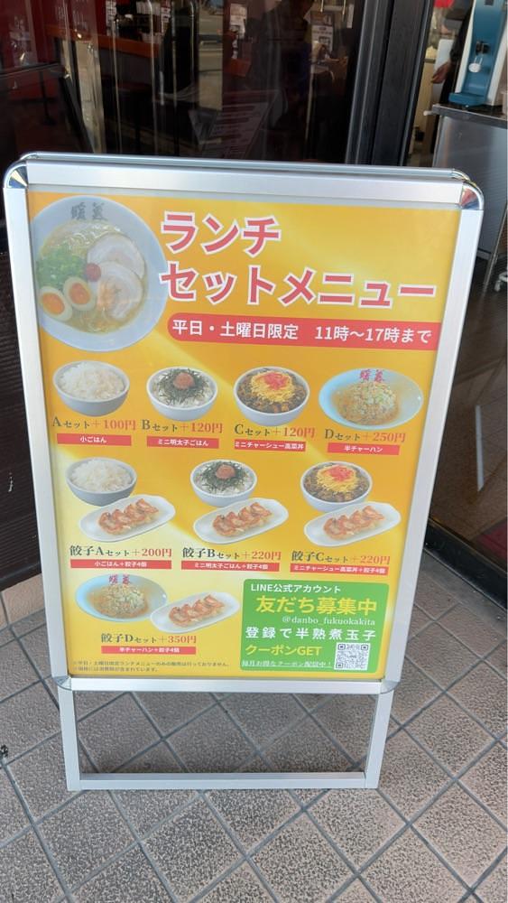 rhapsody2026さんが投稿した暖暮 トリアス久山店に関する口コミの画像