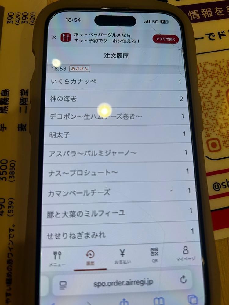 mamama__tさんが投稿した天ぷらとワイン SHI-JUNに関する口コミの画像