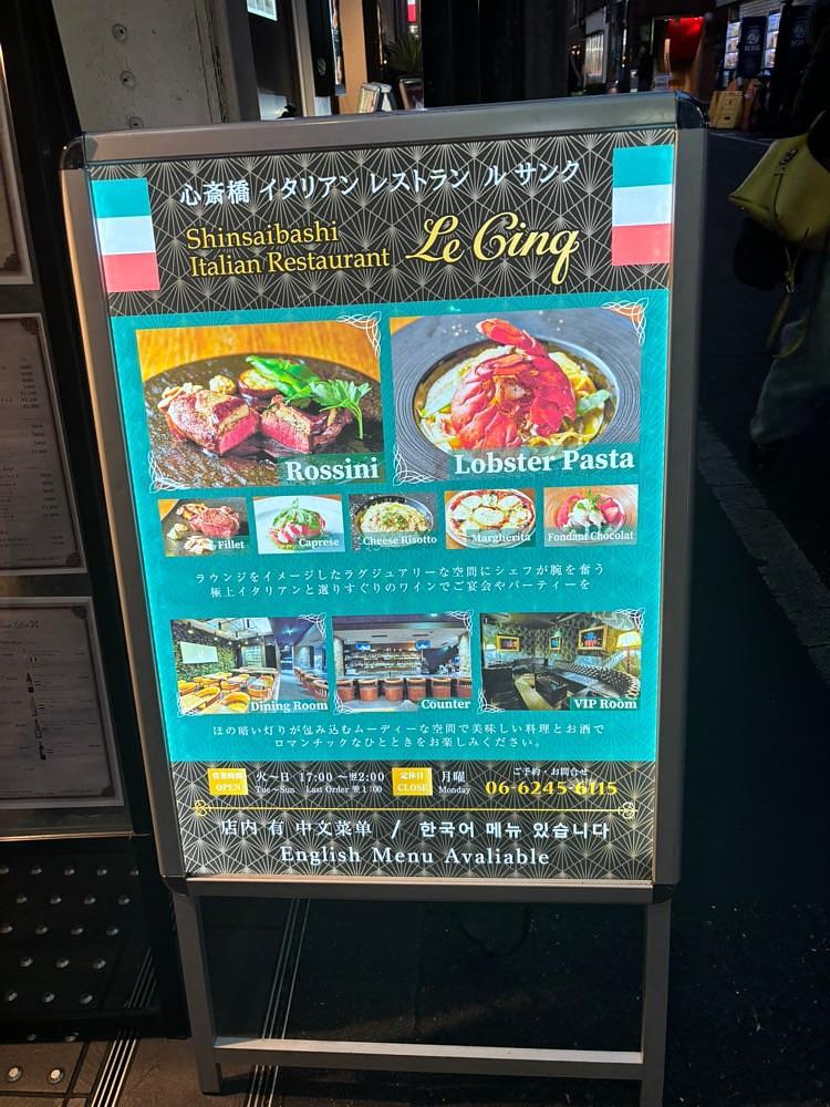 nanah1さんが投稿した心斎橋イタリアンレストラン ルサンク（Le Cinq）に関する口コミの画像