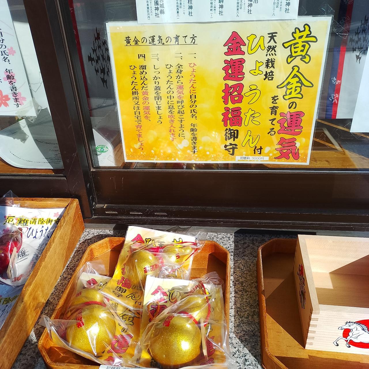 のんびりんこさんが投稿した宮城県護国神社に関する口コミの画像
