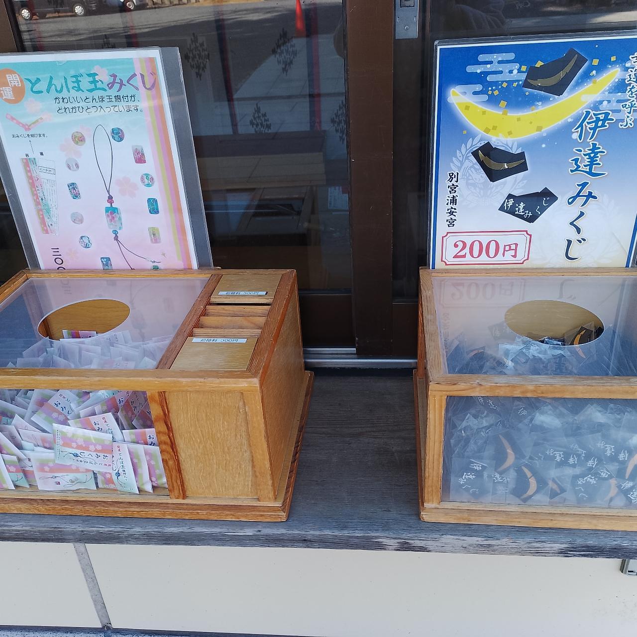 のんびりんこさんが投稿した宮城県護国神社に関する口コミの画像