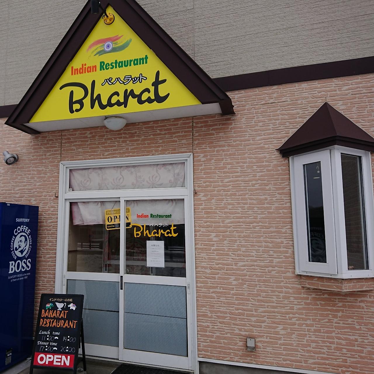 北海道大臣さんが投稿したBHARAT RESTAURANT （バハラット レストラン）に関する口コミの画像