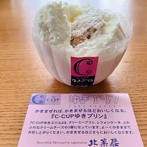 北菓楼 大丸札幌店 2枚目