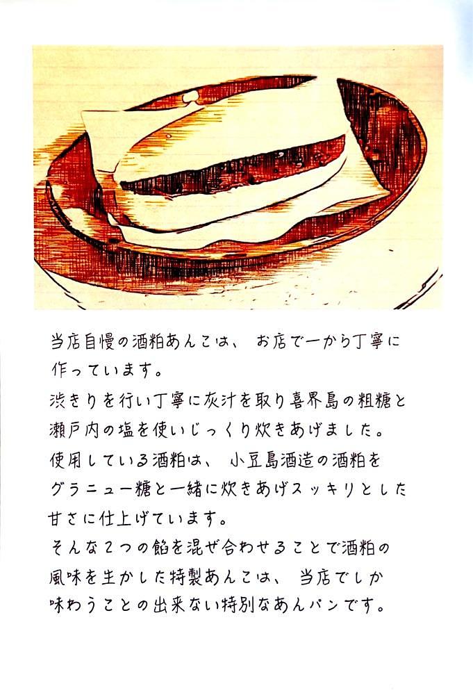 満腹次郎0843さんが投稿したモリクニベーカリー（MORIKUNI BAKERY）に関する口コミの画像