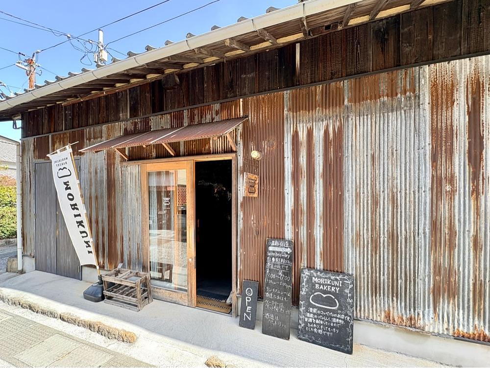 満腹次郎0843さんが投稿したモリクニベーカリー（MORIKUNI BAKERY）に関する口コミの画像