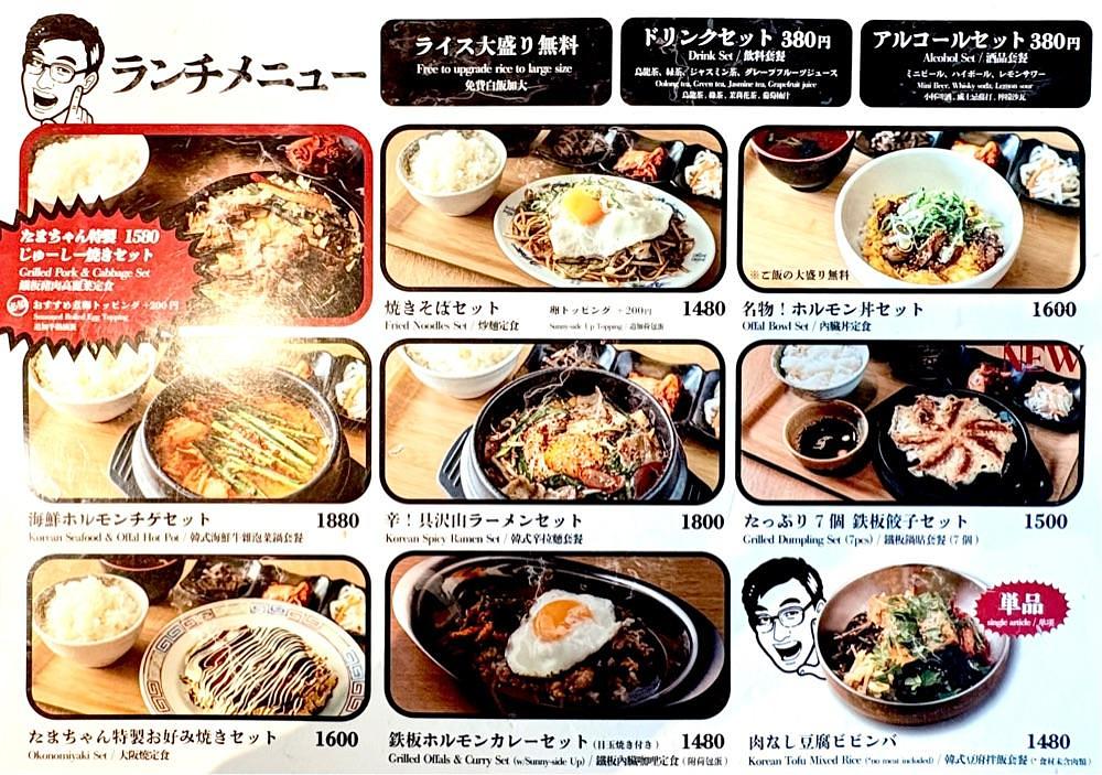 満腹次郎0843さんが投稿したお好みたまちゃん 渋谷スクランブルスクエア店に関する口コミの画像