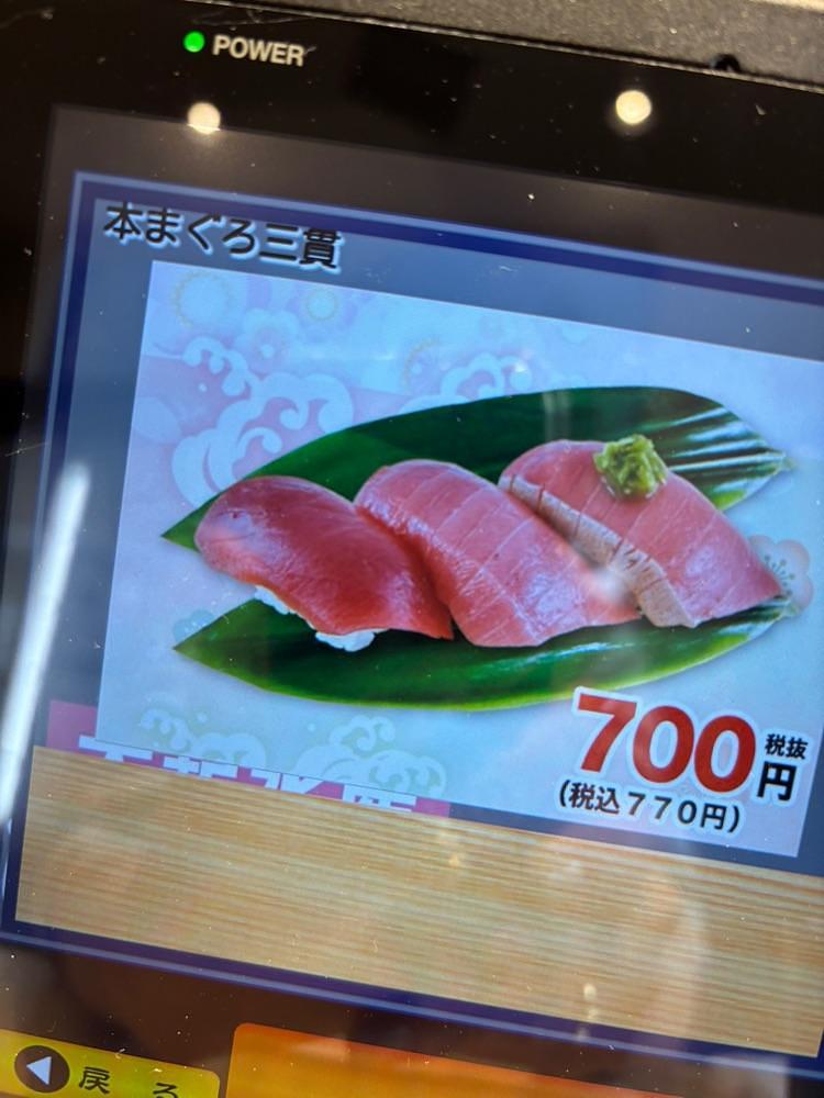 chou chou tabiさんが投稿した大起水産回転寿司 京阪くずはモール店に関する口コミの画像