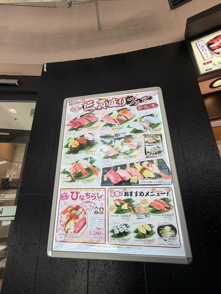 chou chou tabiさんが投稿した大起水産回転寿司 京阪くずはモール店に関する口コミの画像