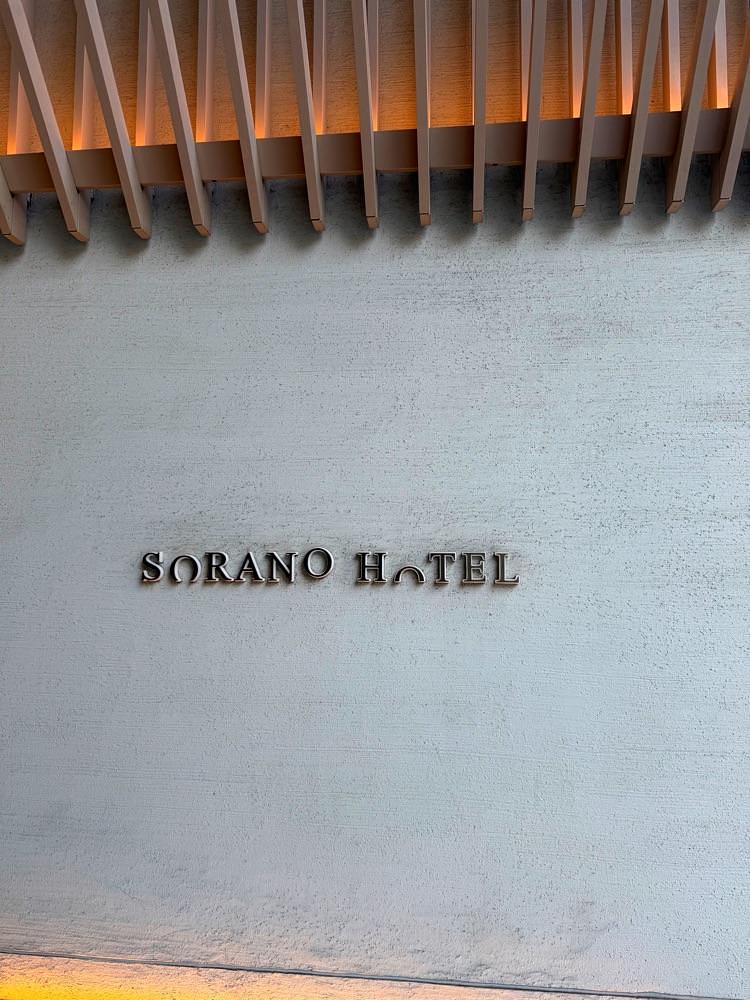 R.i.nさんが投稿したSORANO ROOFTOP BAR（ソラノ ルーフトップバー）に関する口コミの画像