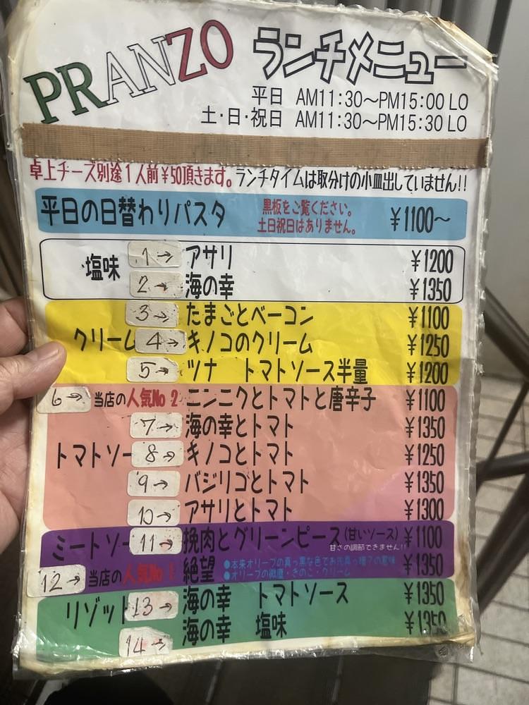 ロッシフミさんが投稿したIVO ホームズパスタ 新宿店（イヴォホームズパスタ）に関する口コミの画像